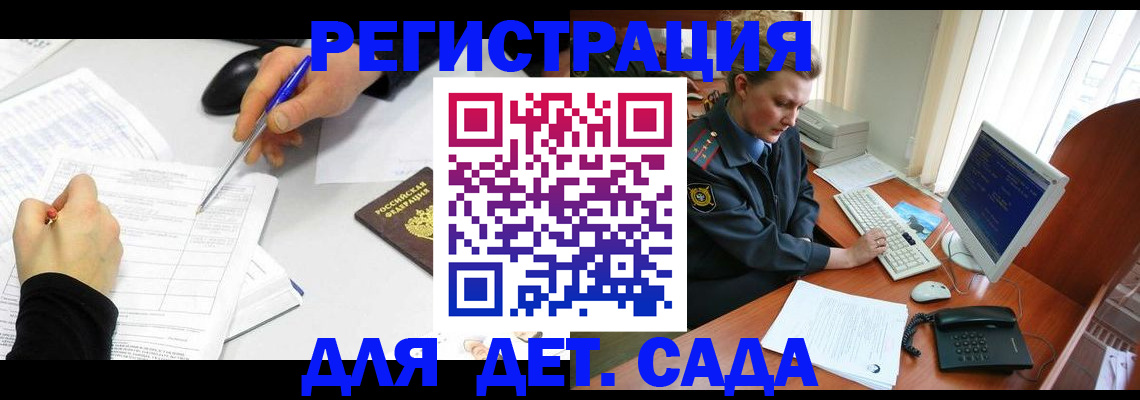 временная прописка в Скопине