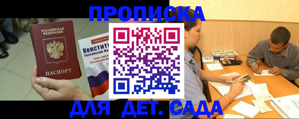 регистрация в Скопине